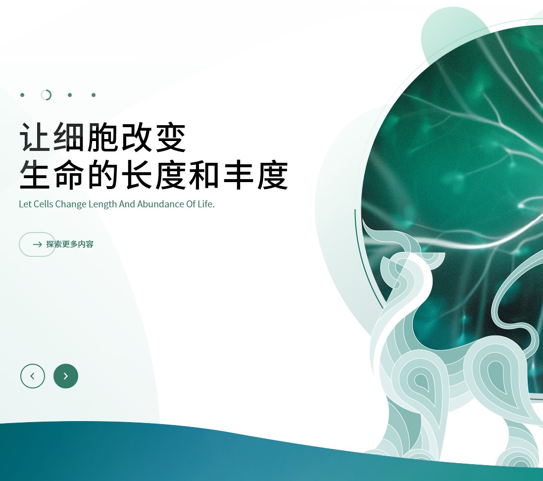 上海細胞醫藥科技官網設計