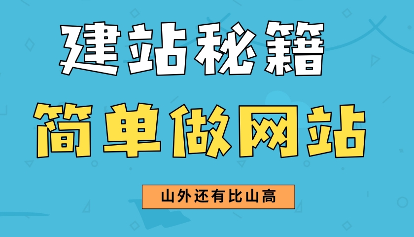 南京網站製作