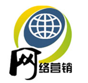 如何成為一個專業的網絡營銷公司