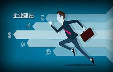 上海茄子视频污免费观看公司為您帶來建設網站時的幾個重點