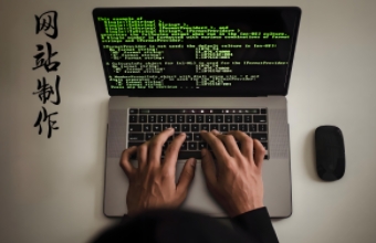 如何通過南京網站製作展現城市特色？