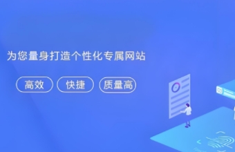 官網搭建的重要性、設計原則、技術選型以及優化策略