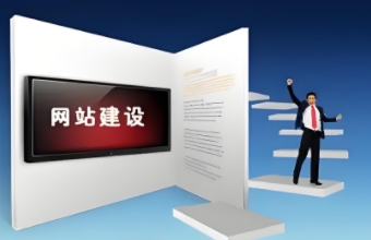 官網搭建是涉及多方麵考量的係統工程，需要精心規劃、執行和持續優化